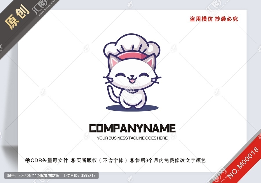 原創(chuàng)貓餐飲logo標(biāo)志商用
