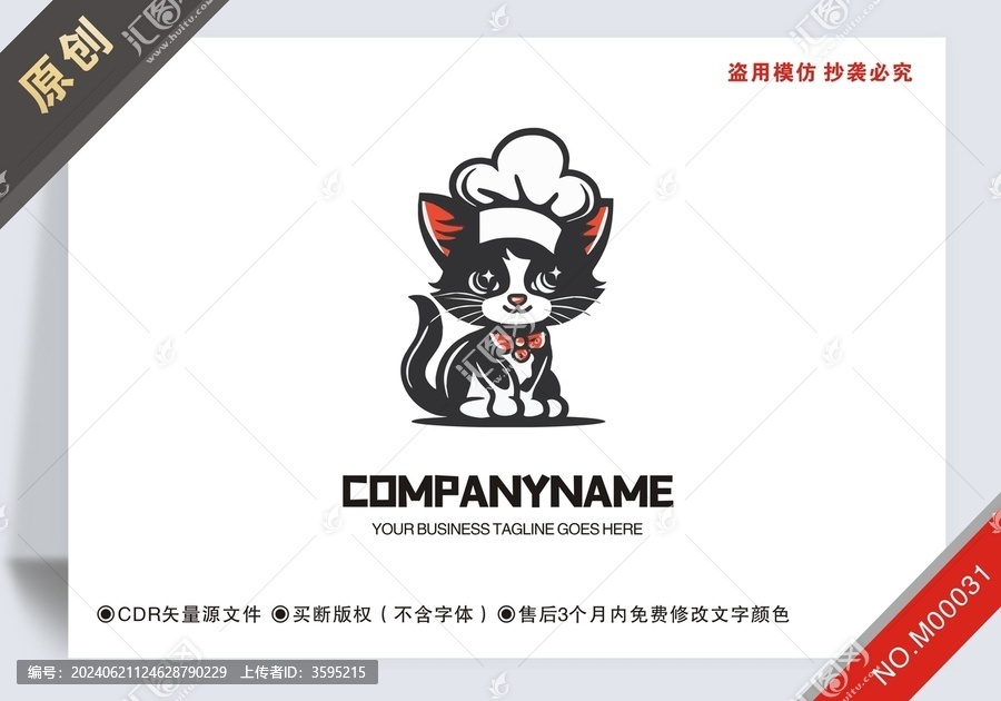 原創(chuàng)貓logo標志版權(quán)可商用