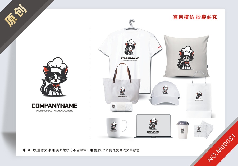 原創(chuàng)貓logo標志版權(quán)可商用