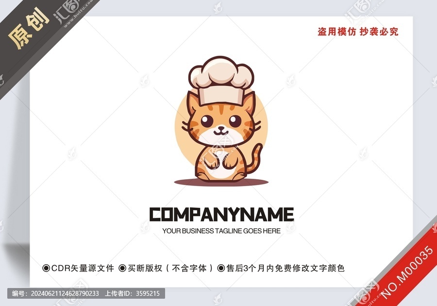 原創(chuàng)商用貓餐飲logo標(biāo)志