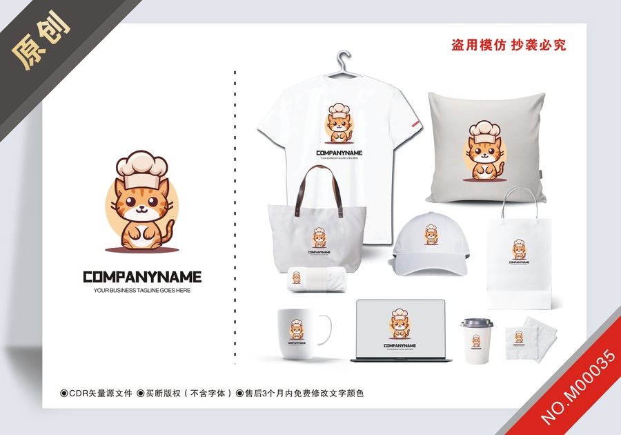 原創(chuàng)商用貓餐飲logo標(biāo)志