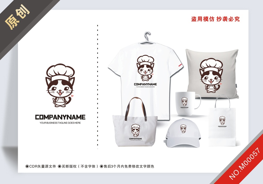原創(chuàng)戴廚師帽的貓logo