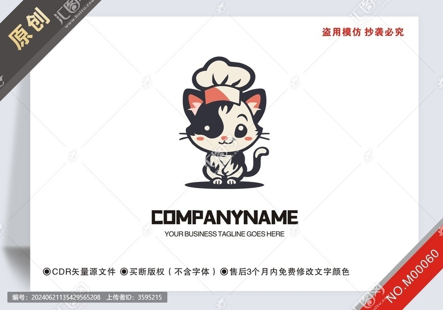 原創(chuàng)貓餐飲logo標(biāo)志