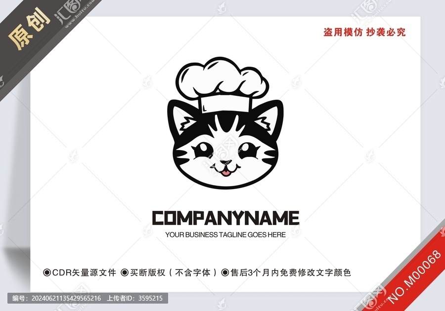 原創(chuàng)設(shè)計(jì)餐飲logo標(biāo)志商用