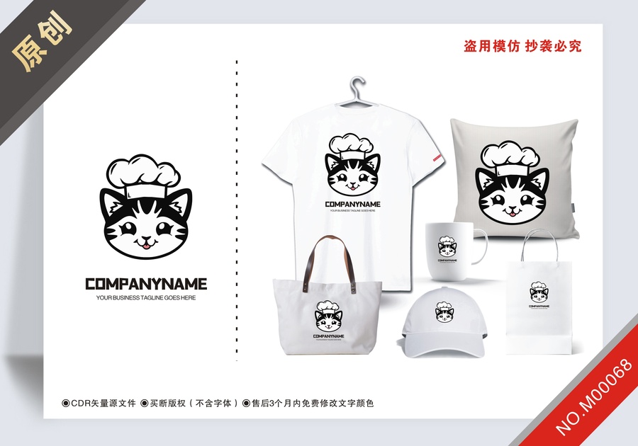 原創(chuàng)設(shè)計(jì)餐飲logo標(biāo)志商用