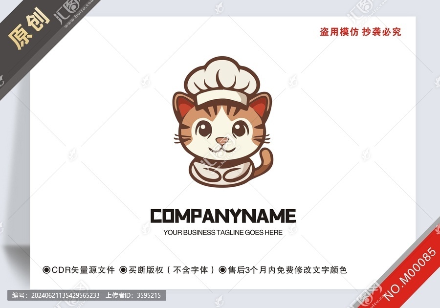 原創(chuàng)設(shè)計(jì)餐飲logo