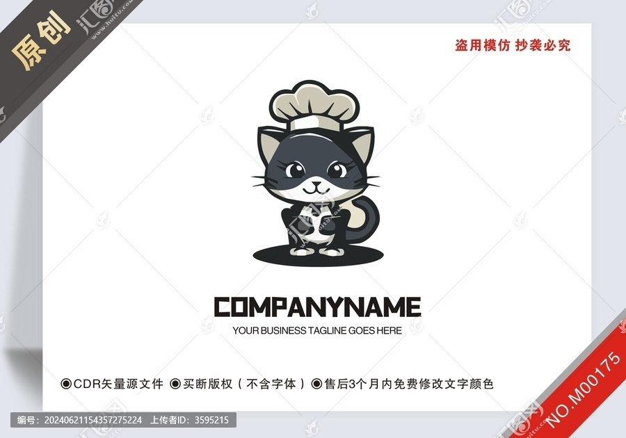 原創(chuàng)貓餐飲logo標(biāo)志可商用