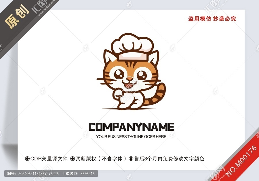 原創(chuàng)貓?jiān)O(shè)計(jì)餐飲logo標(biāo)志