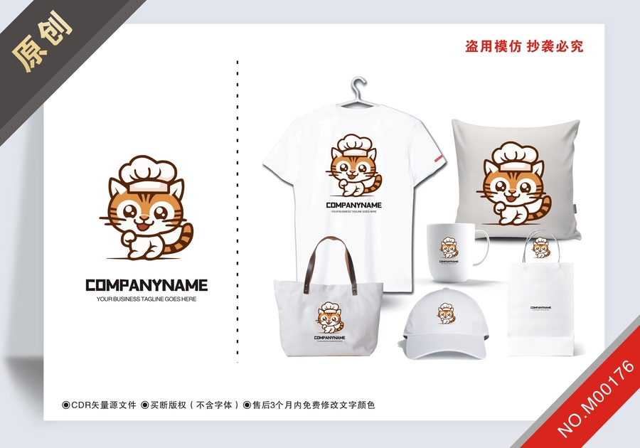 原創(chuàng)貓?jiān)O(shè)計(jì)餐飲logo標(biāo)志