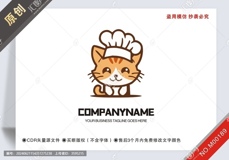 原創(chuàng)貓商標(biāo)設(shè)計(jì)餐飲logo標(biāo)志