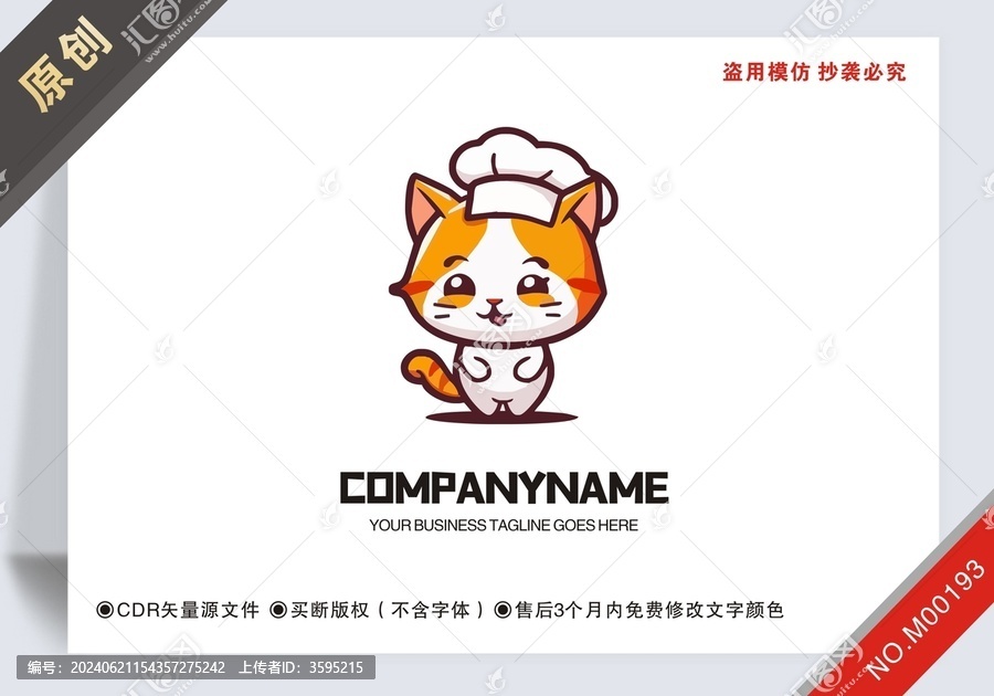 原創(chuàng)戴師帽貓餐飲logo