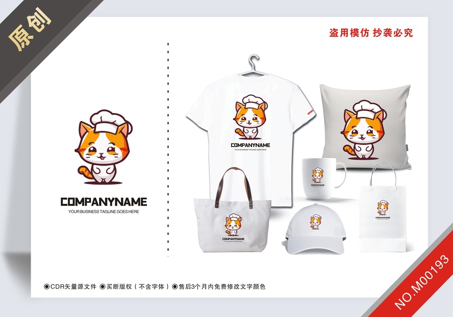 原創(chuàng)戴師帽貓餐飲logo