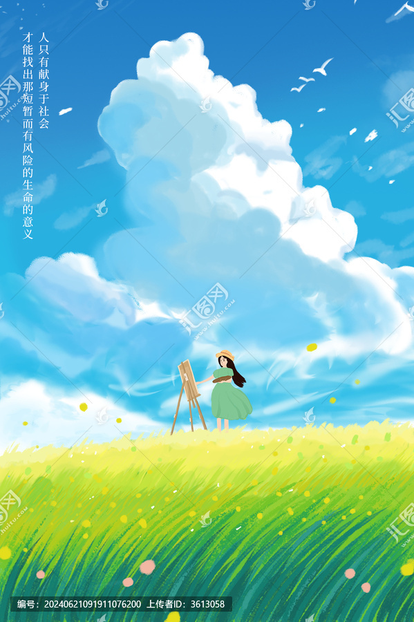 手繪板繪小女孩藍(lán)天白云草地畫畫