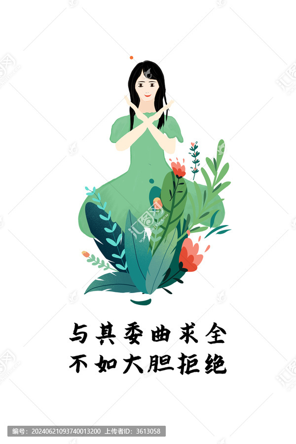 手繪插畫小女孩拒絕