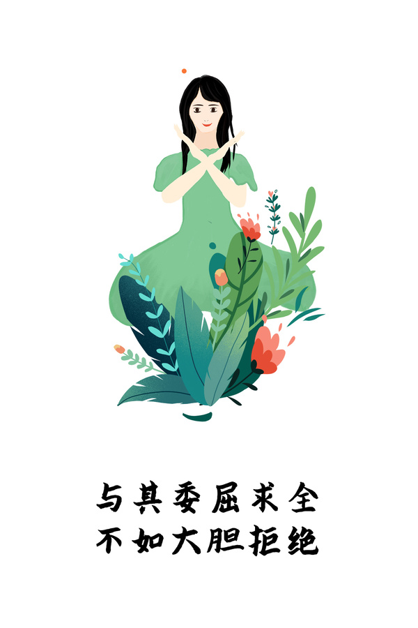 手繪插畫小女孩拒絕