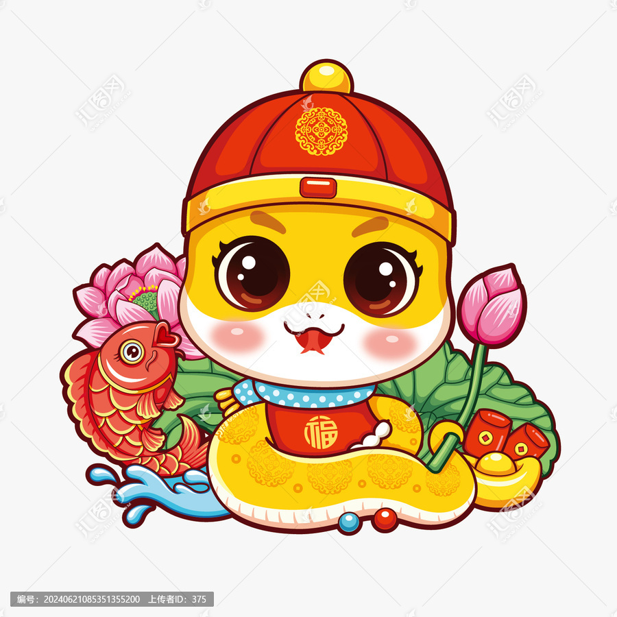 卡通蛇