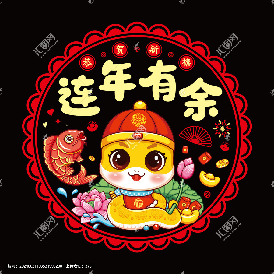 蛇年靜電貼