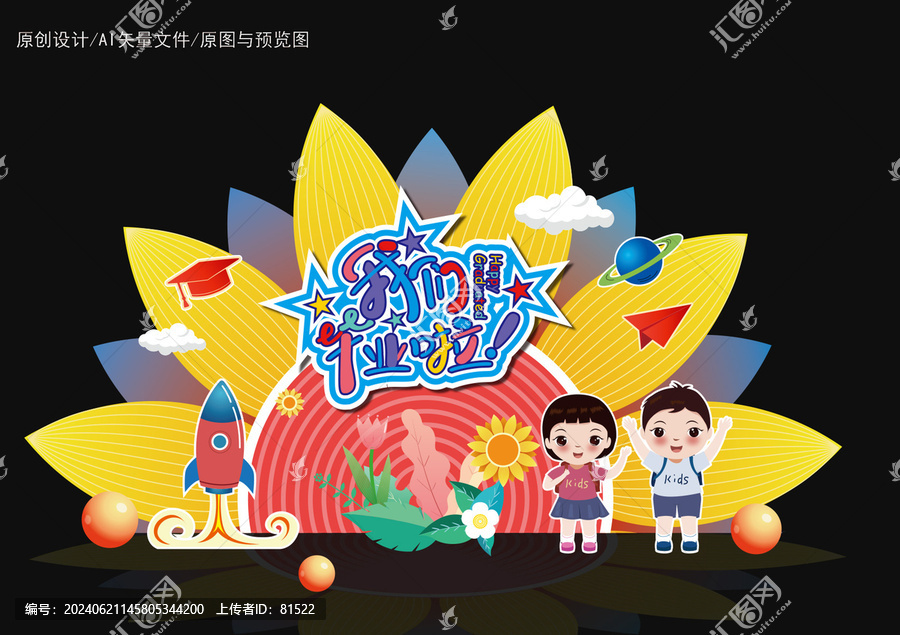 兒童美陳