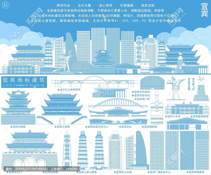 宜賓