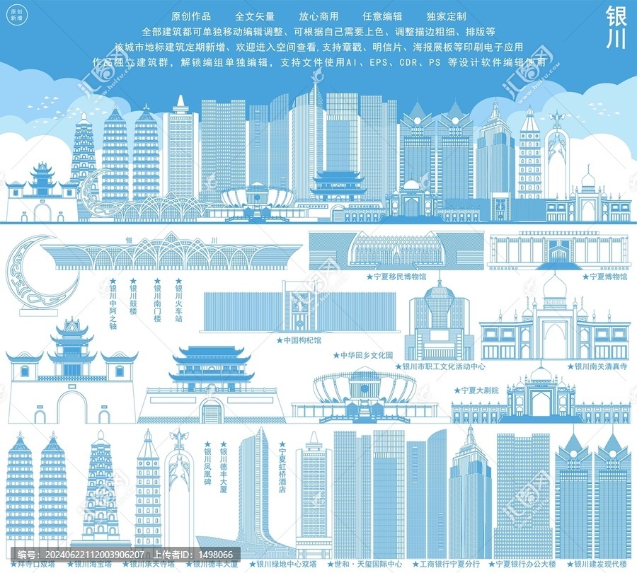銀川