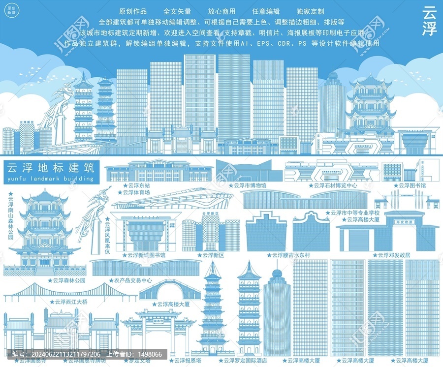 云浮