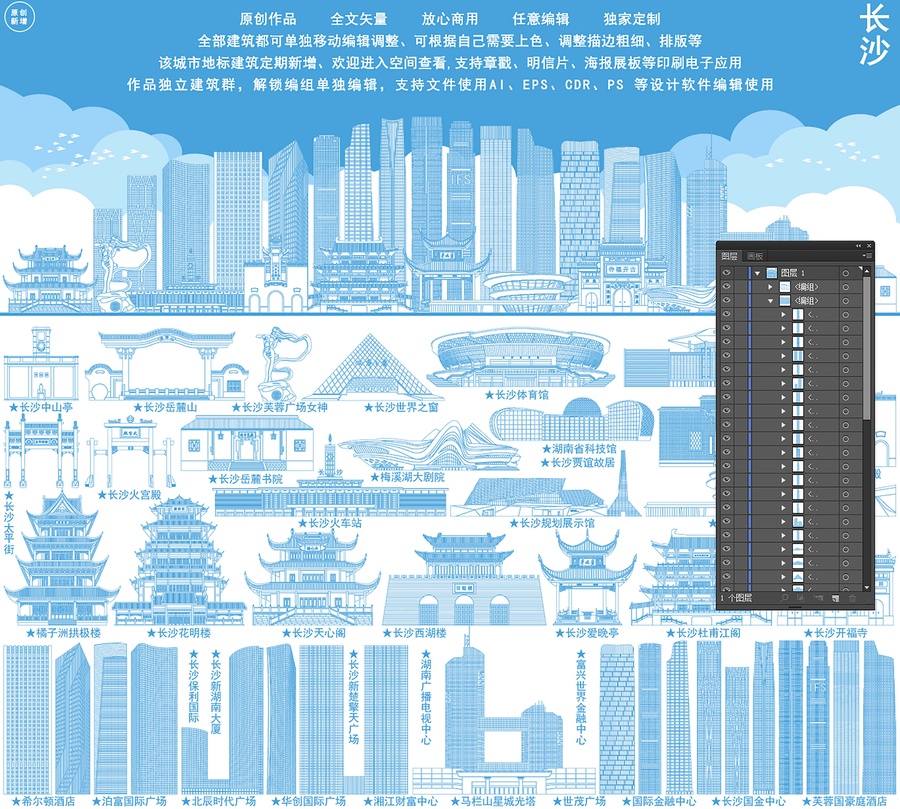 長(zhǎng)沙