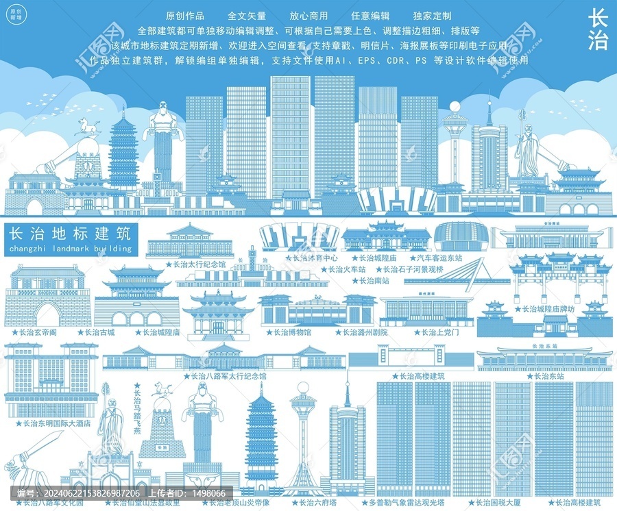 長治