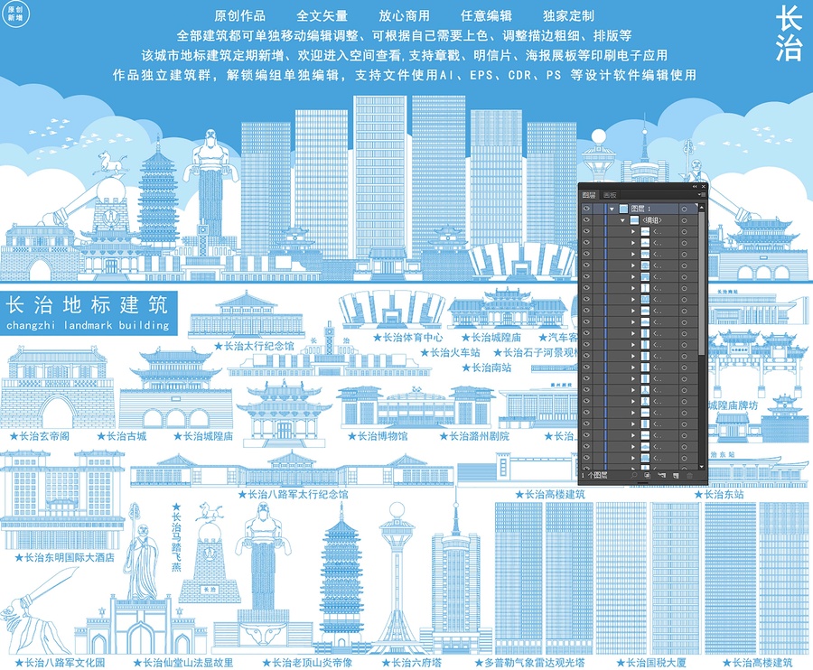 長治
