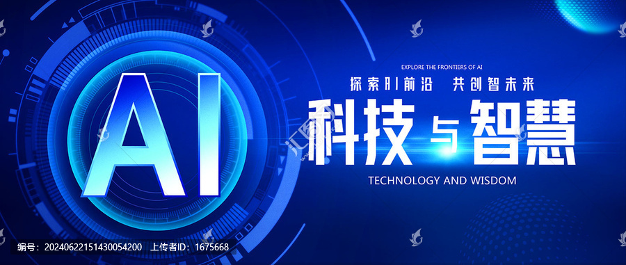 AI科技大會