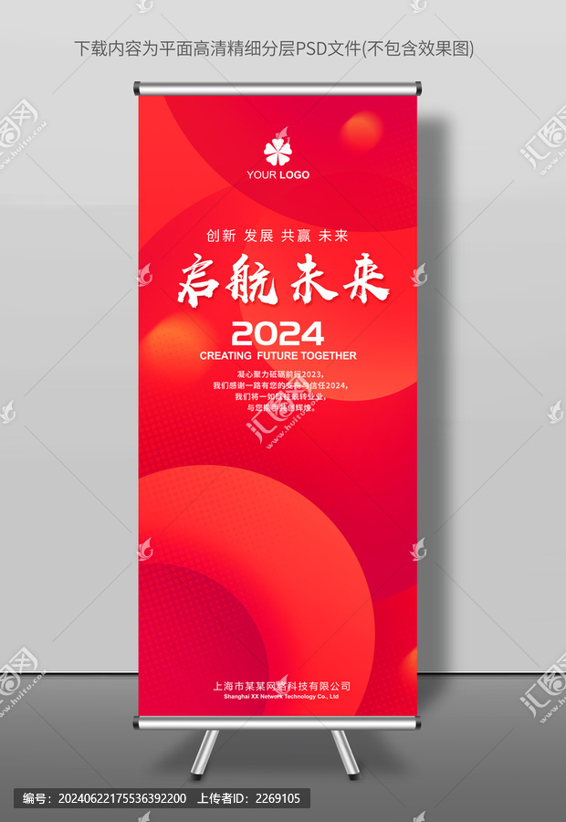 易拉寶