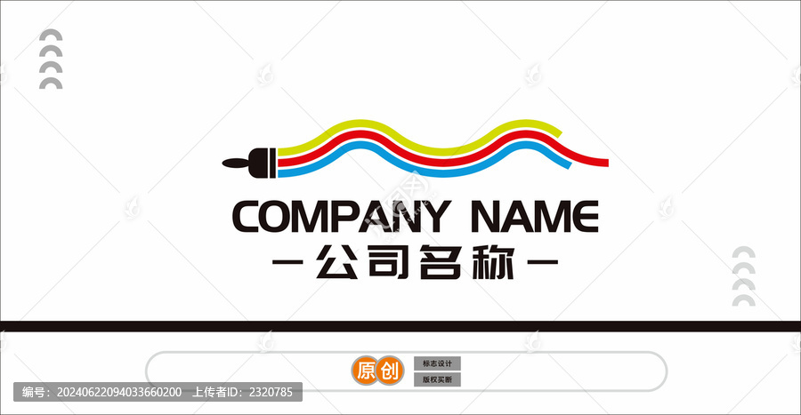 裝飾公司標志