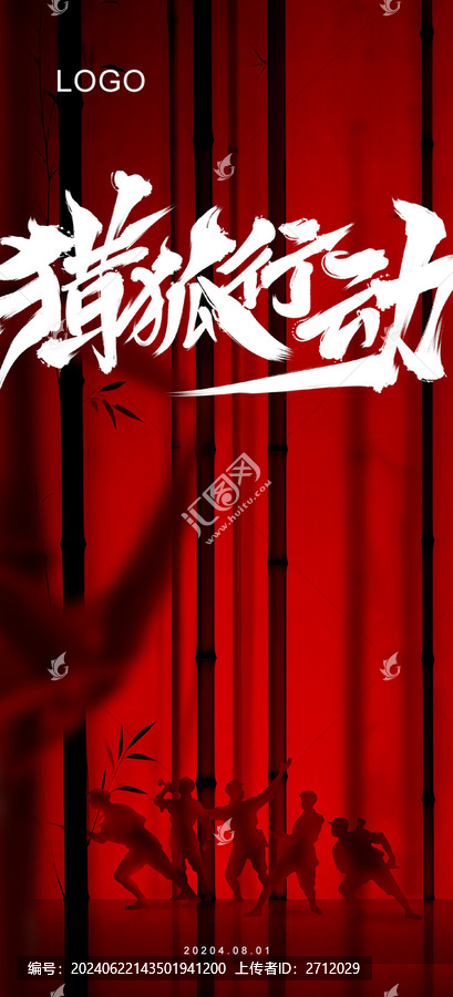 紅色海報(bào)
