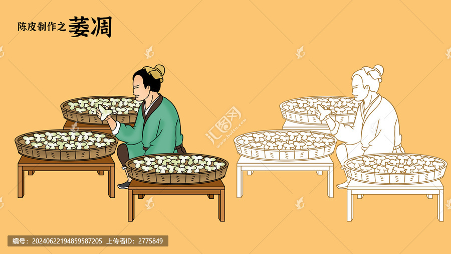 萎凋