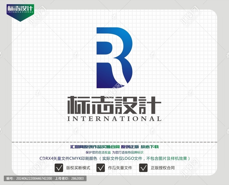 字母BR