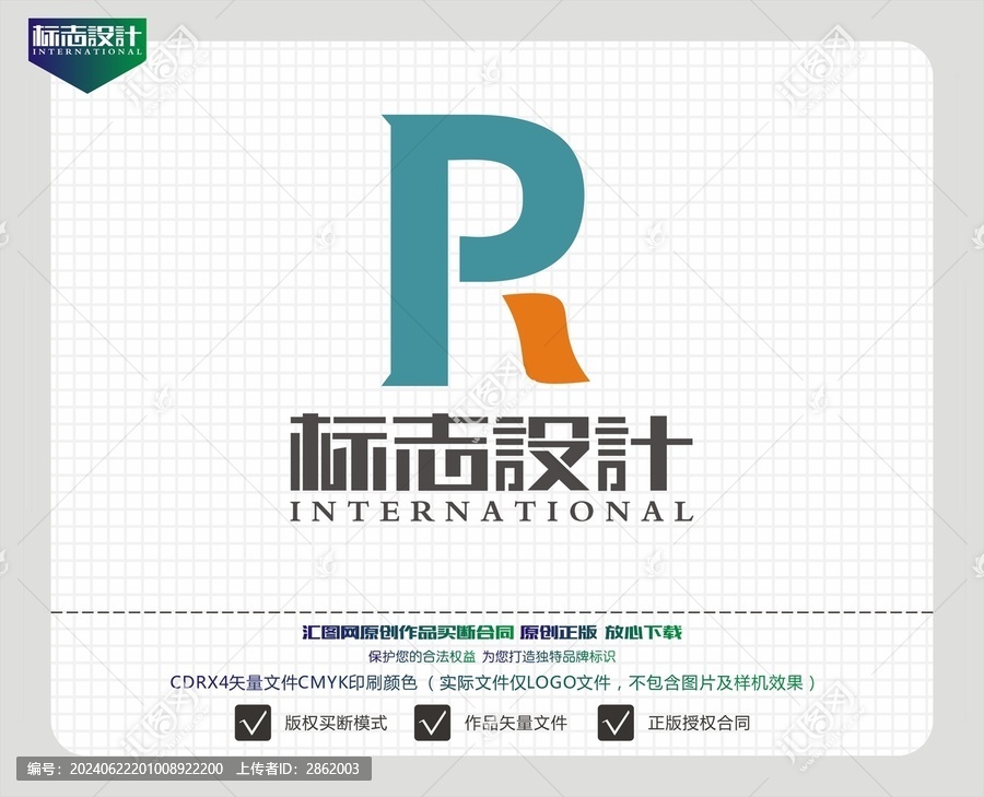 字母PR