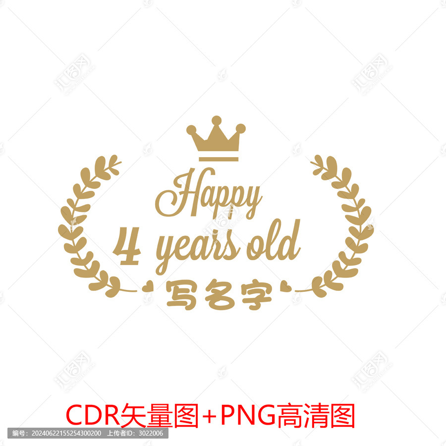 皇冠葉子生日快樂
