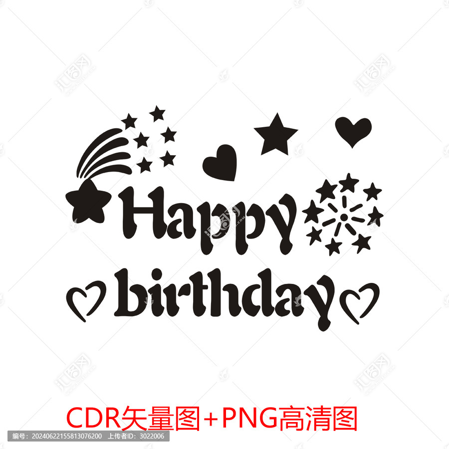 生日快樂(lè)彗星