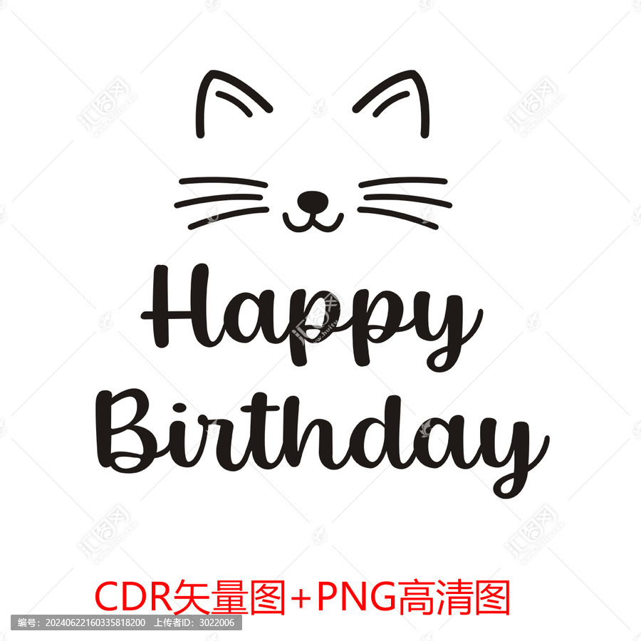 生日快樂(lè)小貓