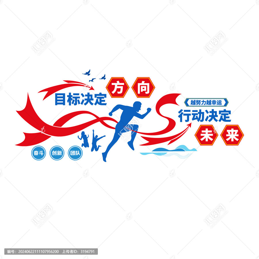 企業(yè)行動力文化墻