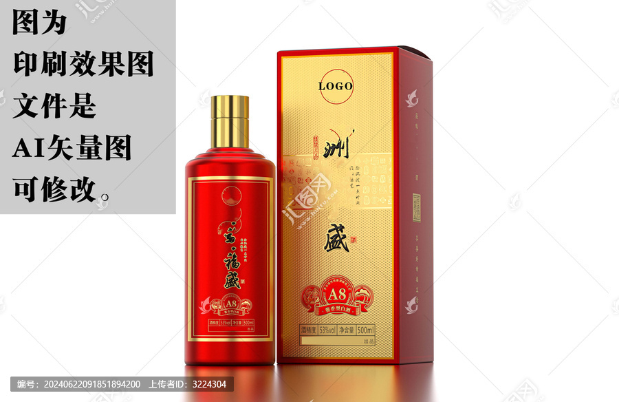 紅色白酒卡盒