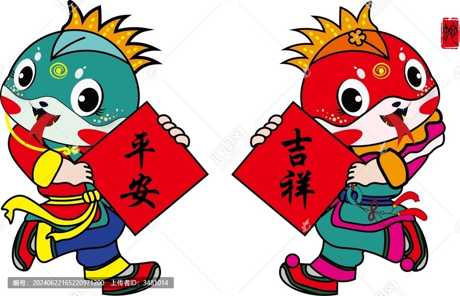 蛇年卡通