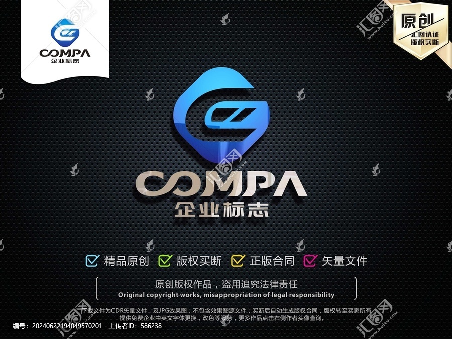 C字母LOGO設(shè)計