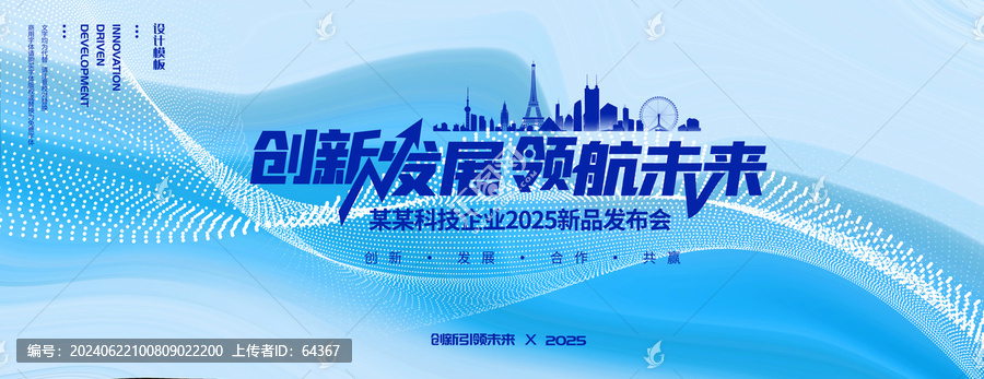 經(jīng)濟(jì)峰會(huì)論壇