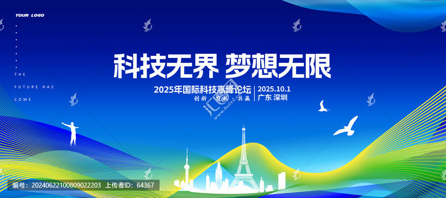 H4會議背景240622
