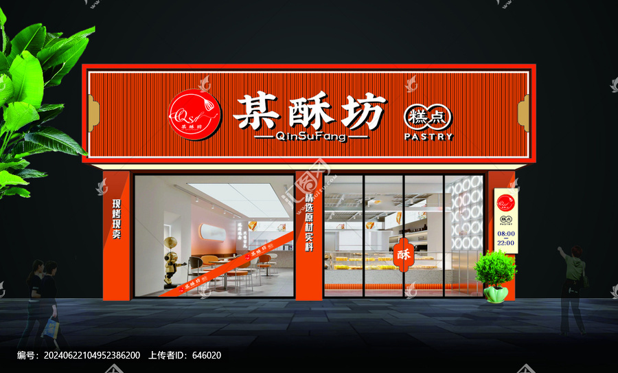 糕點店門頭