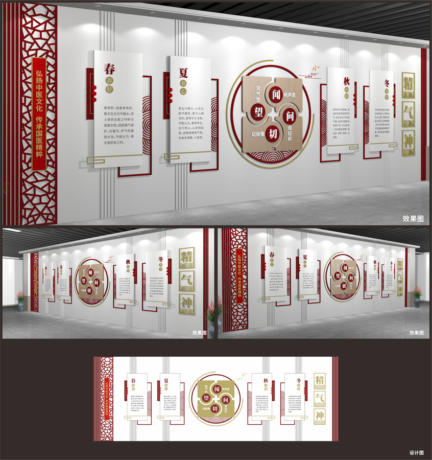 中醫文化展廳展示墻