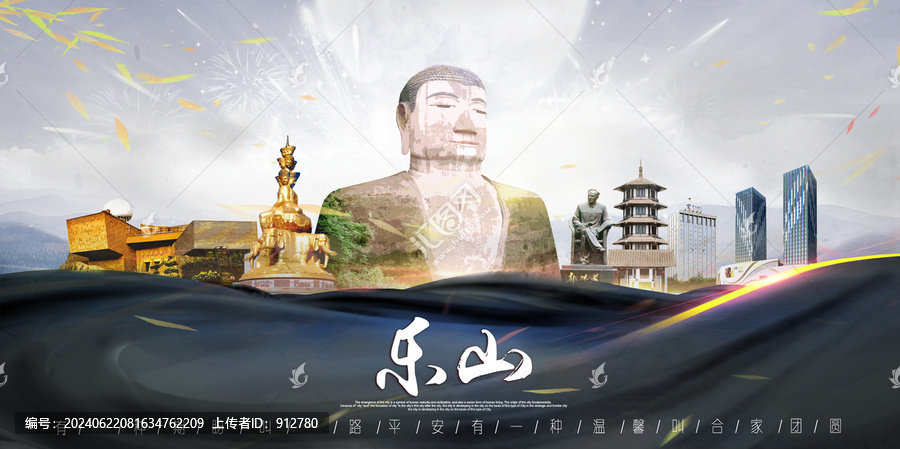 樂(lè)山