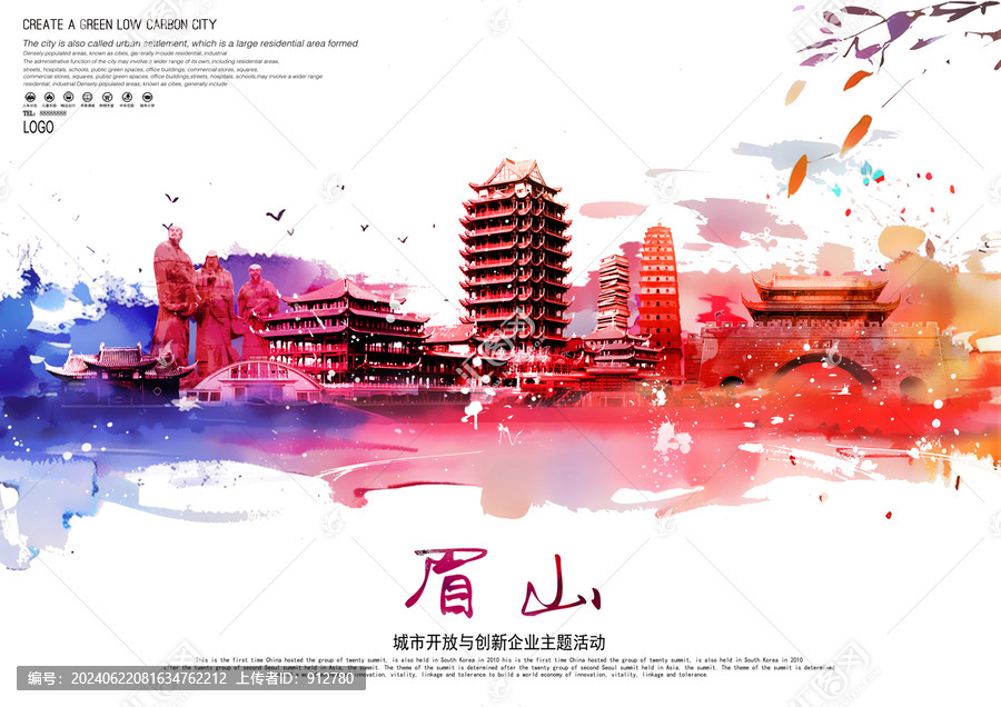 眉山