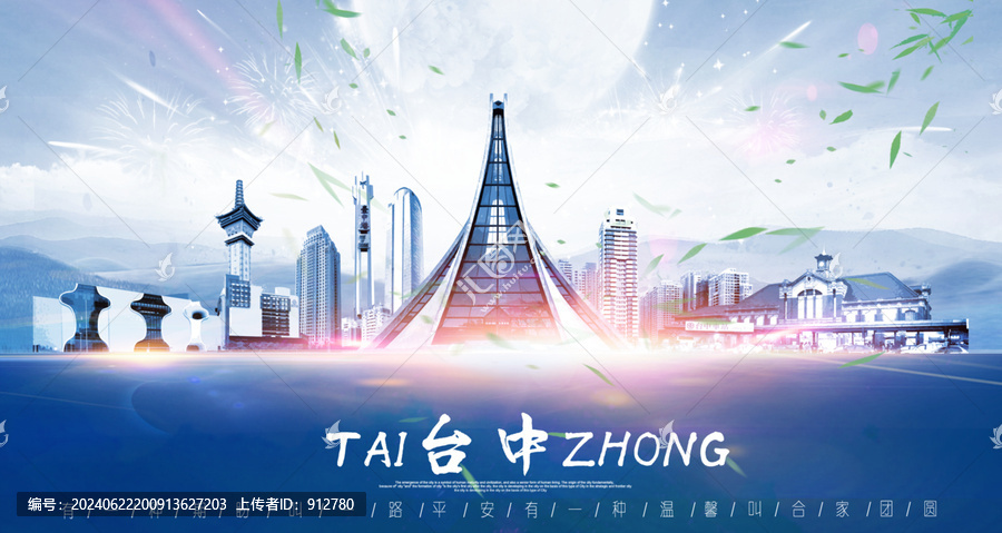 臺中