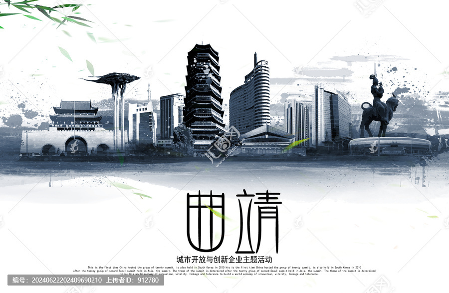 曲靖